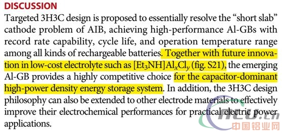 你真敢1.1秒給電池充滿電？拿起科學(xué)手術(shù)刀解剖鋁離子電池