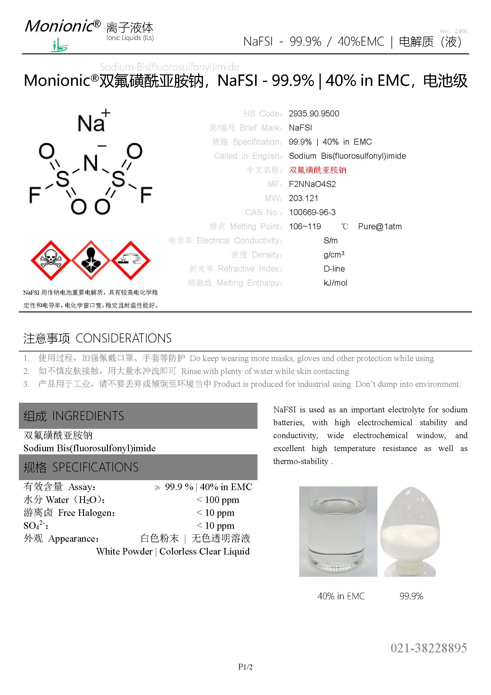Monils - 默尼離子液體